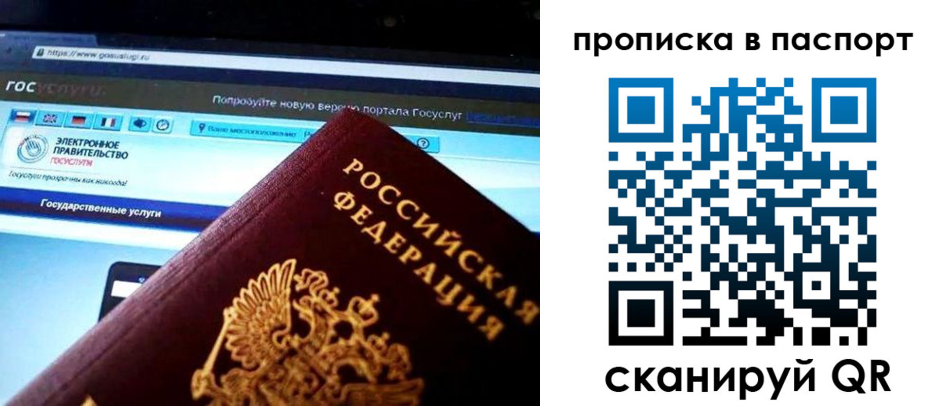 временная регистрация в Медвежьегорске