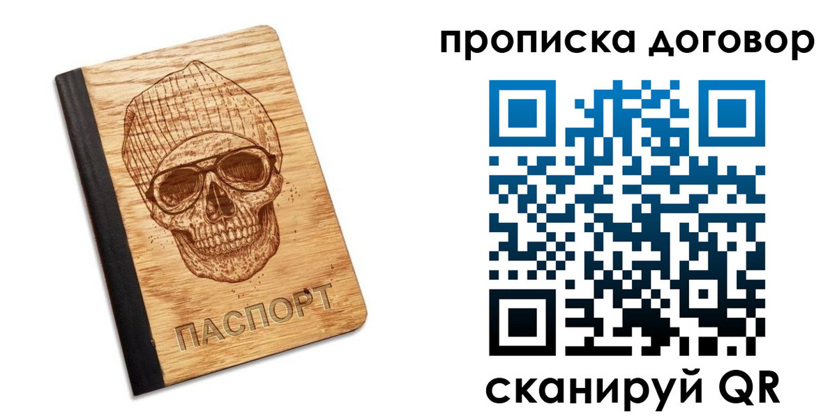 временная регистрация для всех в Медвежьегорске