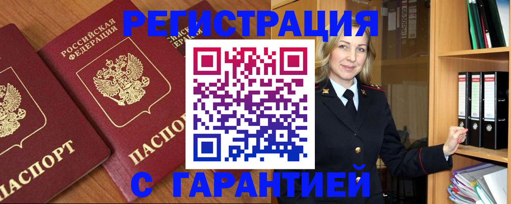 временная регистрация недорого в Медвежьегорске