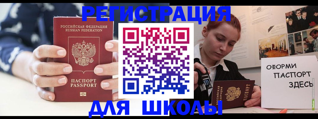 прописка регистрация в Медвежьегорске