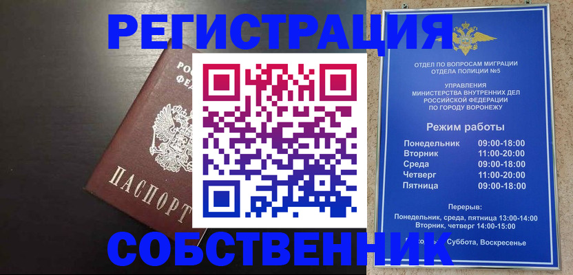 временная прописка в Медвежьегорске