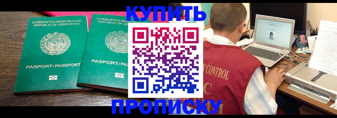 прописка от собственника в Медвежьегорске