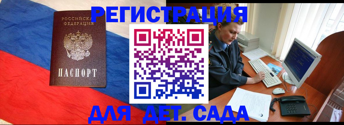 миграционный учет в Медвежьегорске