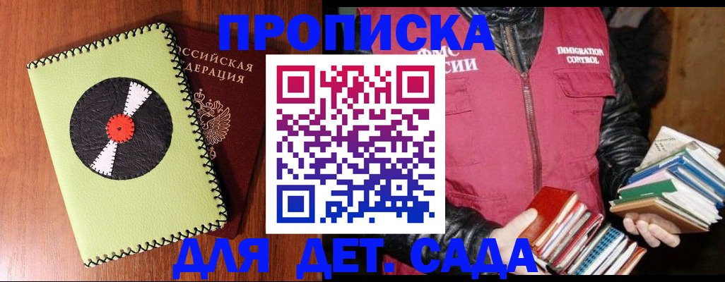 временная регистрация надежно в Медвежьегорске