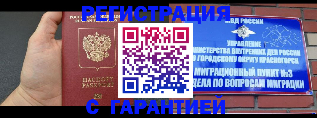 прописка иностранных граждан в Медвежьегорске